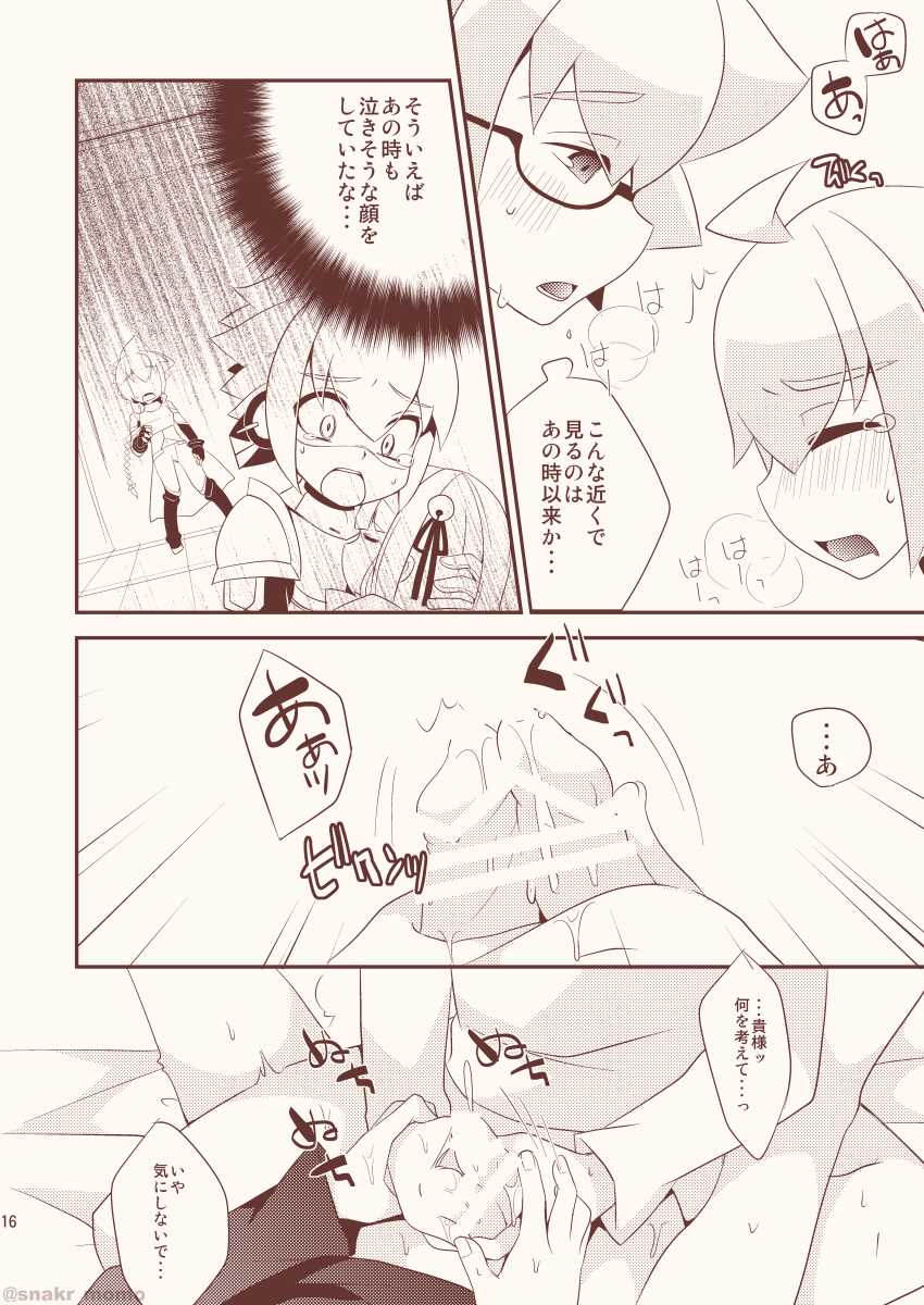 [Touri (Sano Akira)] Noraneko wa Natsukanai - Stray Cats Have No Friends (Azure Striker Gunvolt 2) [Digital] - Page 15