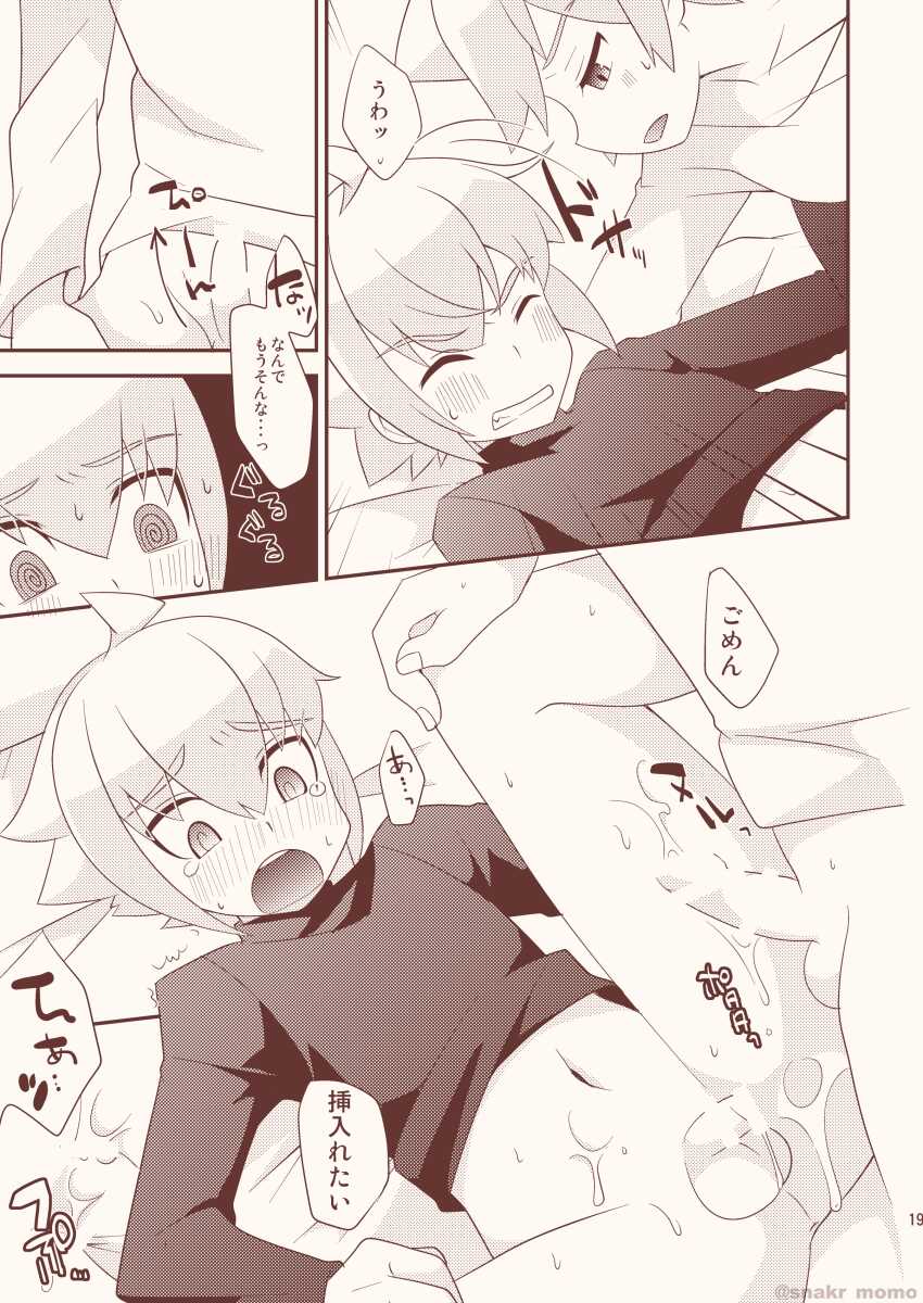 [Touri (Sano Akira)] Noraneko wa Natsukanai - Stray Cats Have No Friends (Azure Striker Gunvolt 2) [Digital] - Page 18