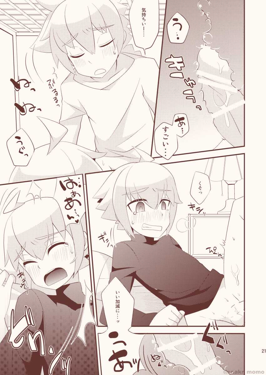 [Touri (Sano Akira)] Noraneko wa Natsukanai - Stray Cats Have No Friends (Azure Striker Gunvolt 2) [Digital] - Page 20