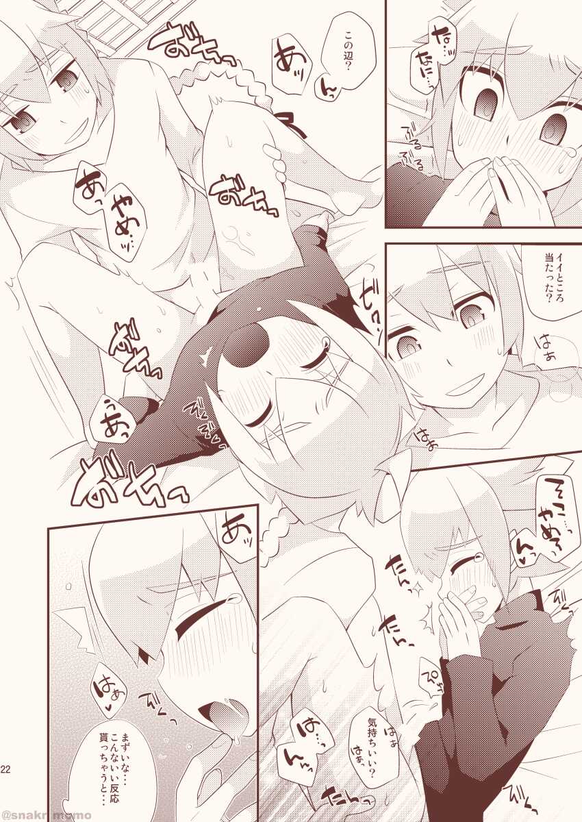 [Touri (Sano Akira)] Noraneko wa Natsukanai - Stray Cats Have No Friends (Azure Striker Gunvolt 2) [Digital] - Page 21