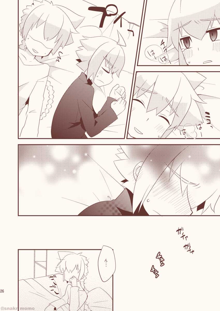 [Touri (Sano Akira)] Noraneko wa Natsukanai - Stray Cats Have No Friends (Azure Striker Gunvolt 2) [Digital] - Page 25