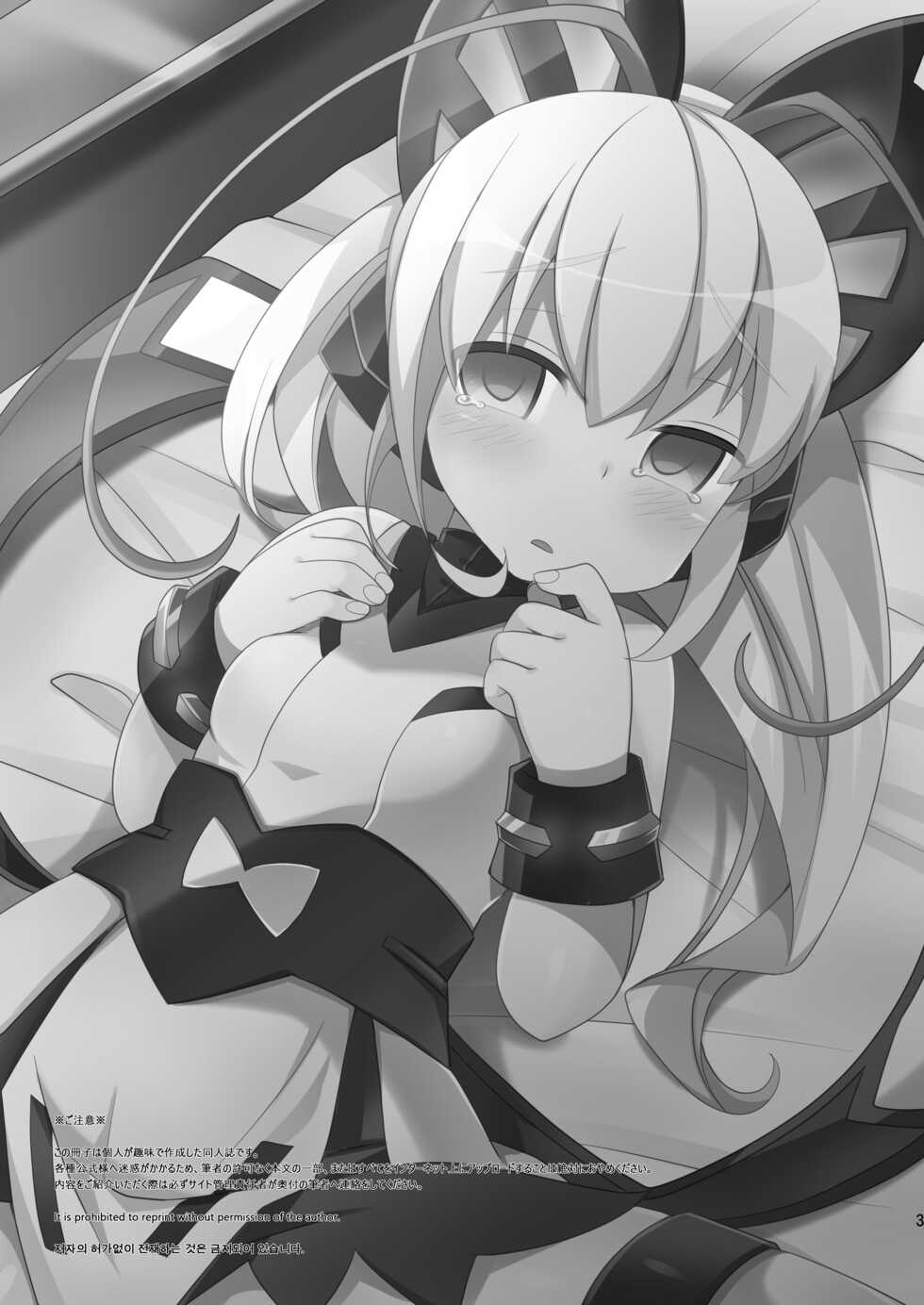 [Touri (Sano Akira)] Shousoukan to Akuma no Sasayaki (Azure Striker Gunvolt 2) [Digital] - Page 2