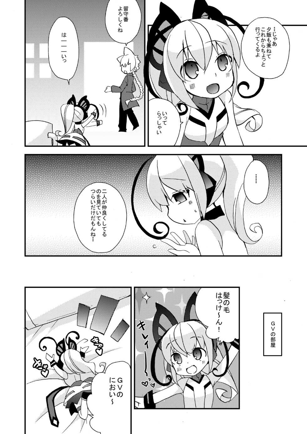 [Touri (Sano Akira)] Shousoukan to Akuma no Sasayaki (Azure Striker Gunvolt 2) [Digital] - Page 5