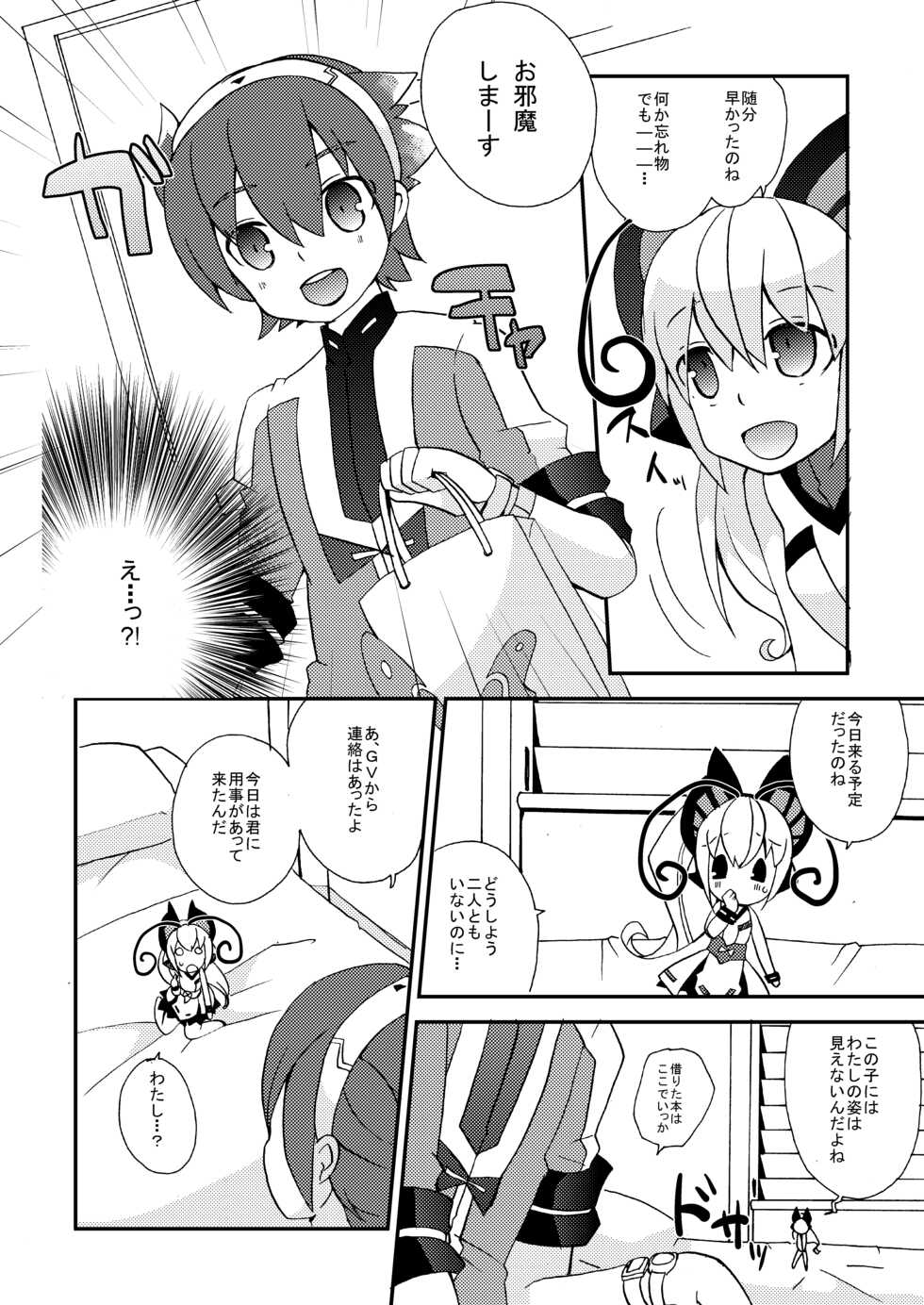 [Touri (Sano Akira)] Shousoukan to Akuma no Sasayaki (Azure Striker Gunvolt 2) [Digital] - Page 7