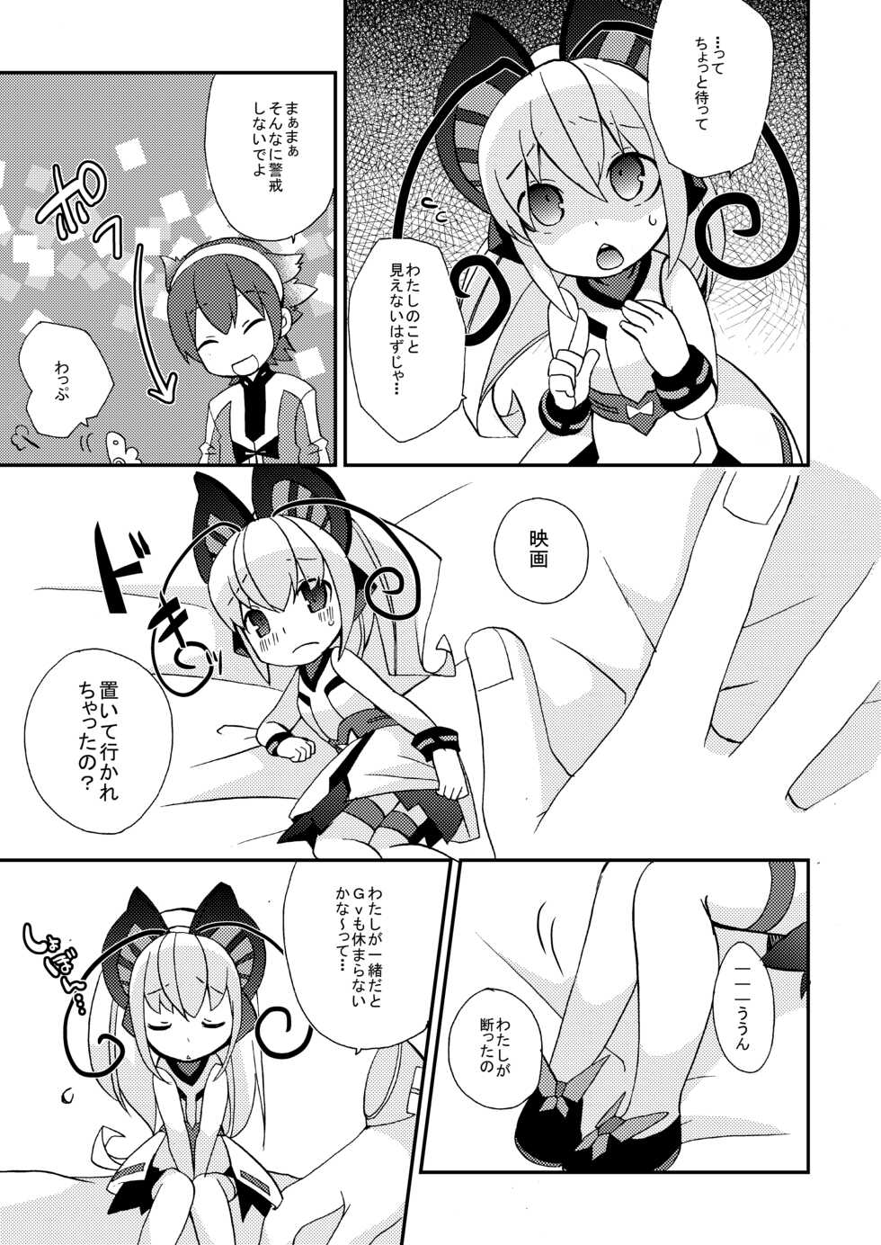 [Touri (Sano Akira)] Shousoukan to Akuma no Sasayaki (Azure Striker Gunvolt 2) [Digital] - Page 8