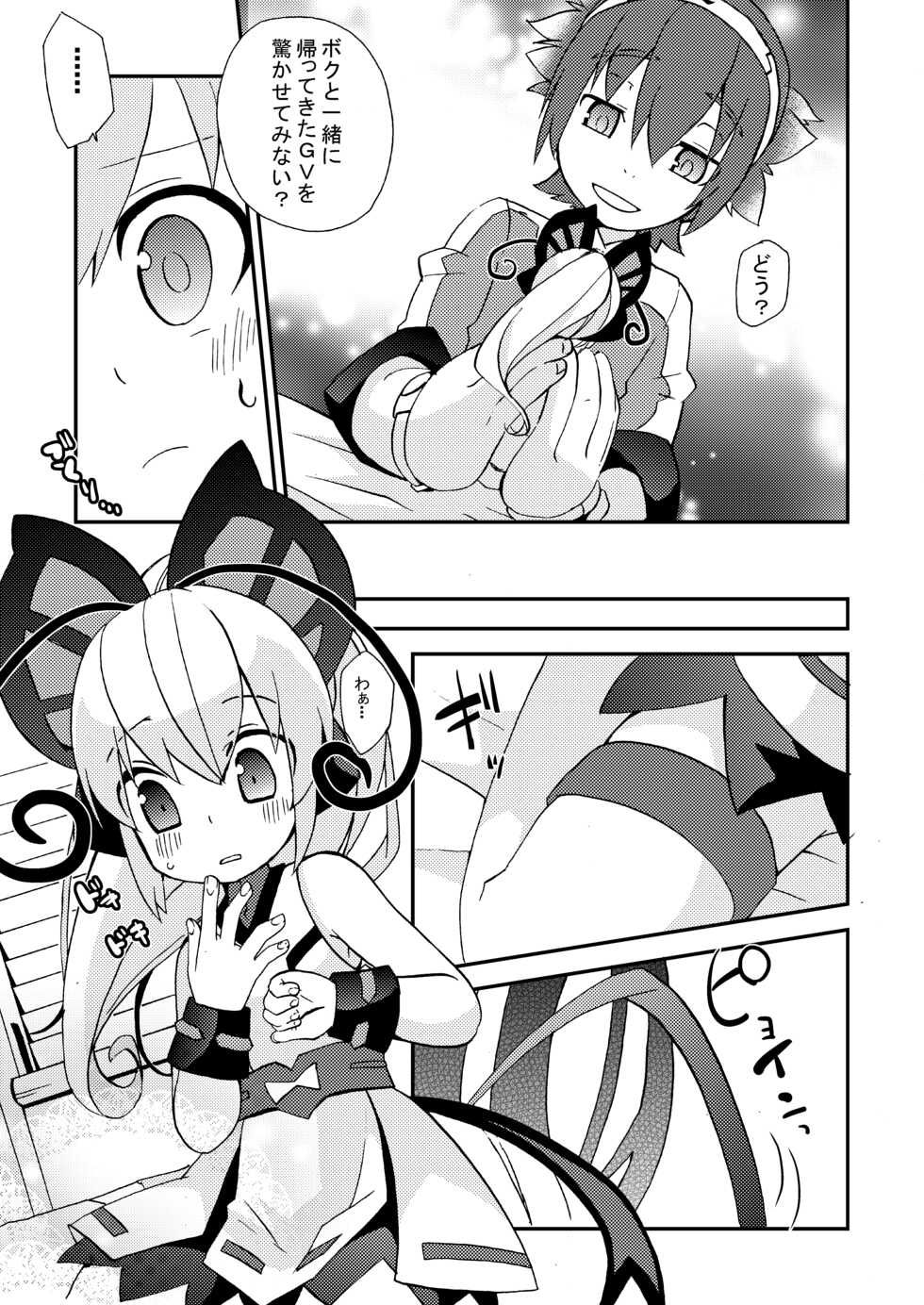 [Touri (Sano Akira)] Shousoukan to Akuma no Sasayaki (Azure Striker Gunvolt 2) [Digital] - Page 10