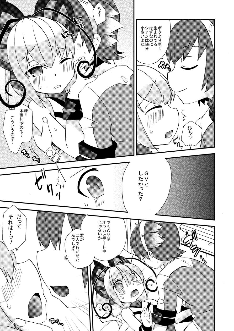 [Touri (Sano Akira)] Shousoukan to Akuma no Sasayaki (Azure Striker Gunvolt 2) [Digital] - Page 12