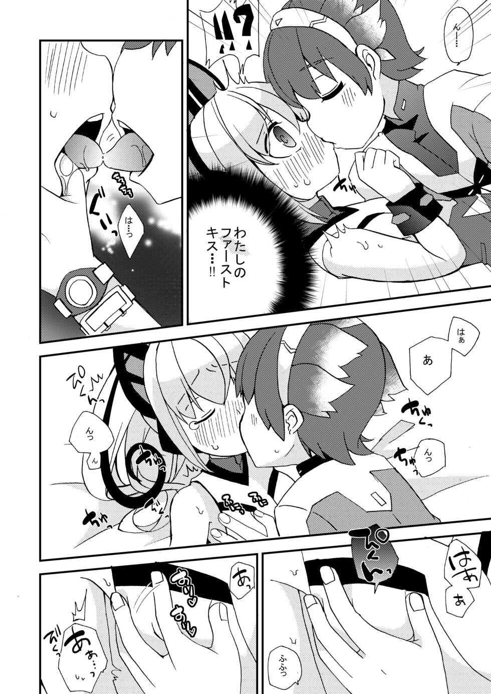 [Touri (Sano Akira)] Shousoukan to Akuma no Sasayaki (Azure Striker Gunvolt 2) [Digital] - Page 13