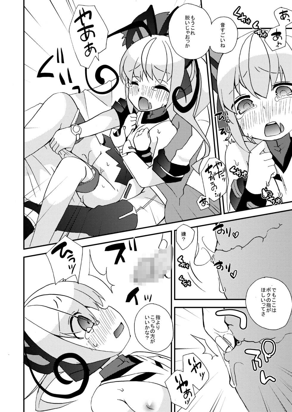 [Touri (Sano Akira)] Shousoukan to Akuma no Sasayaki (Azure Striker Gunvolt 2) [Digital] - Page 15