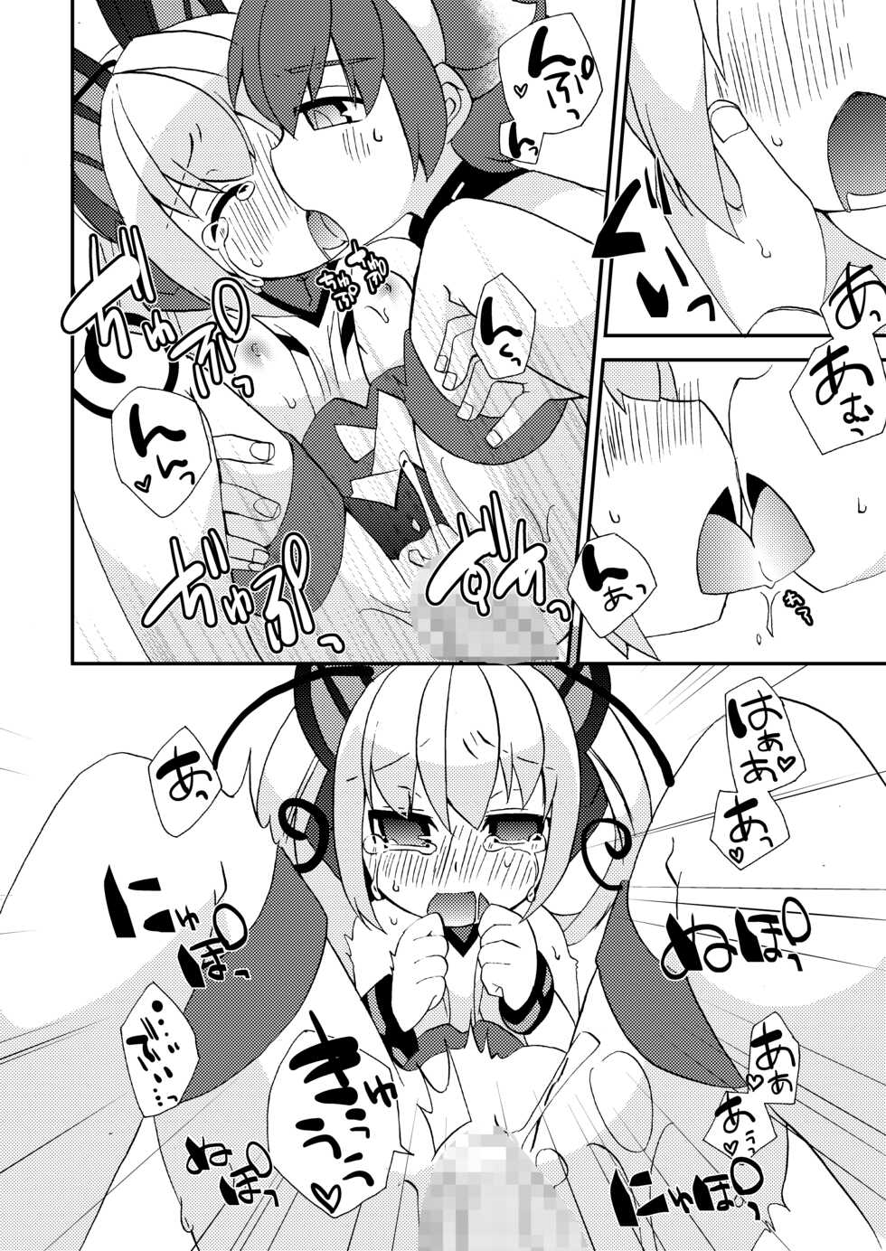 [Touri (Sano Akira)] Shousoukan to Akuma no Sasayaki (Azure Striker Gunvolt 2) [Digital] - Page 21