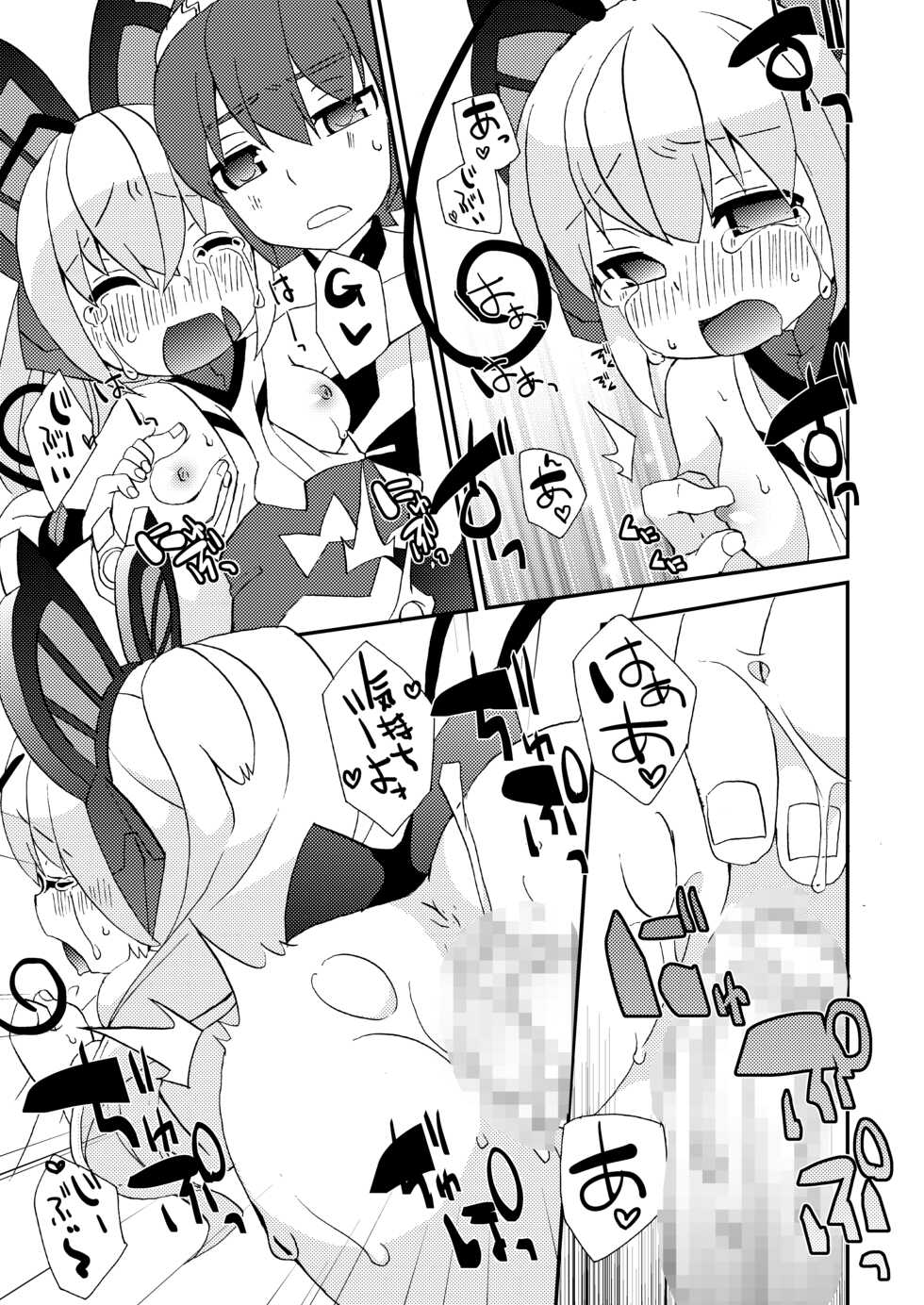 [Touri (Sano Akira)] Shousoukan to Akuma no Sasayaki (Azure Striker Gunvolt 2) [Digital] - Page 22