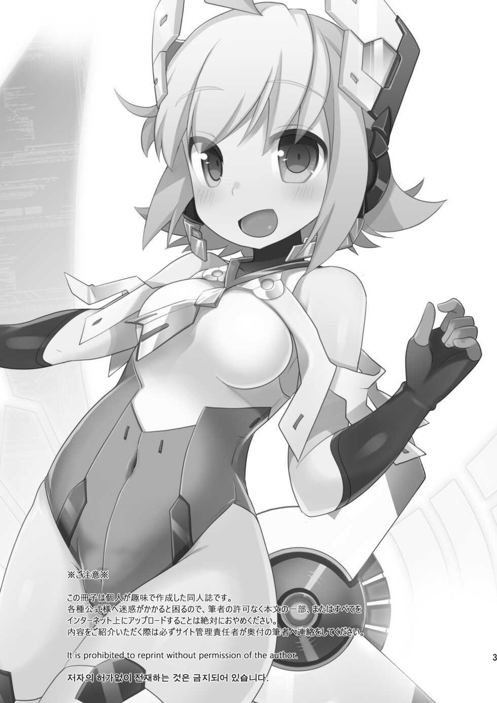 [Touri (Sano Akira)] AI Ikusei Taiken Gakushuu (Azure Striker Gunvolt 2) [Digital] - Page 2