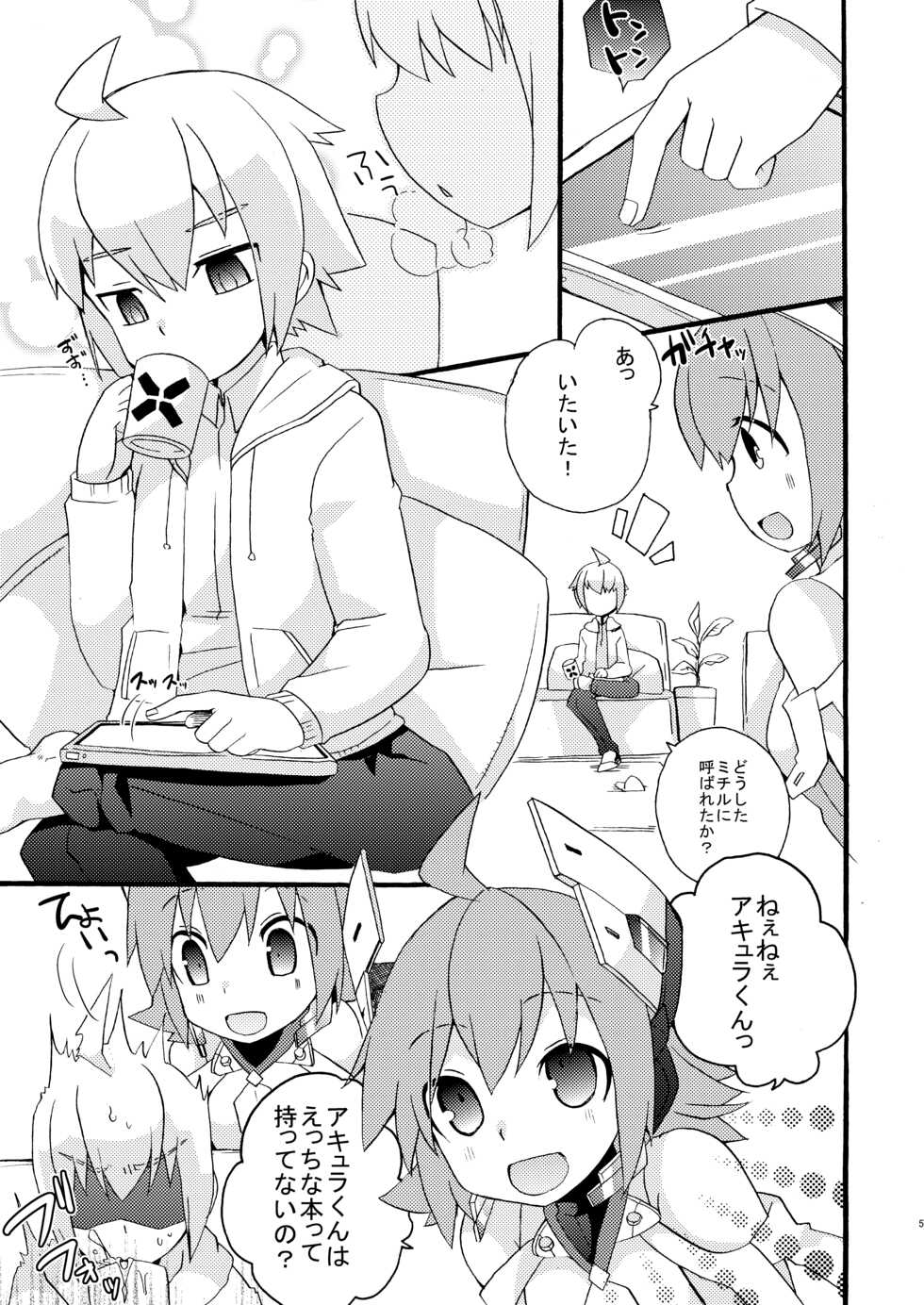 [Touri (Sano Akira)] AI Ikusei Taiken Gakushuu (Azure Striker Gunvolt 2) [Digital] - Page 4