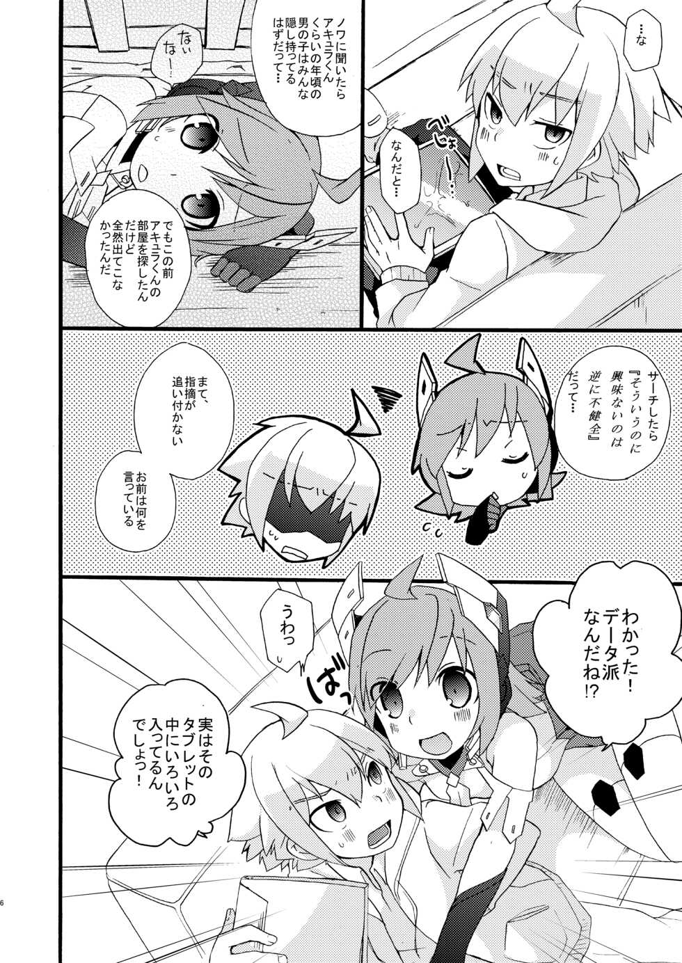 [Touri (Sano Akira)] AI Ikusei Taiken Gakushuu (Azure Striker Gunvolt 2) [Digital] - Page 5