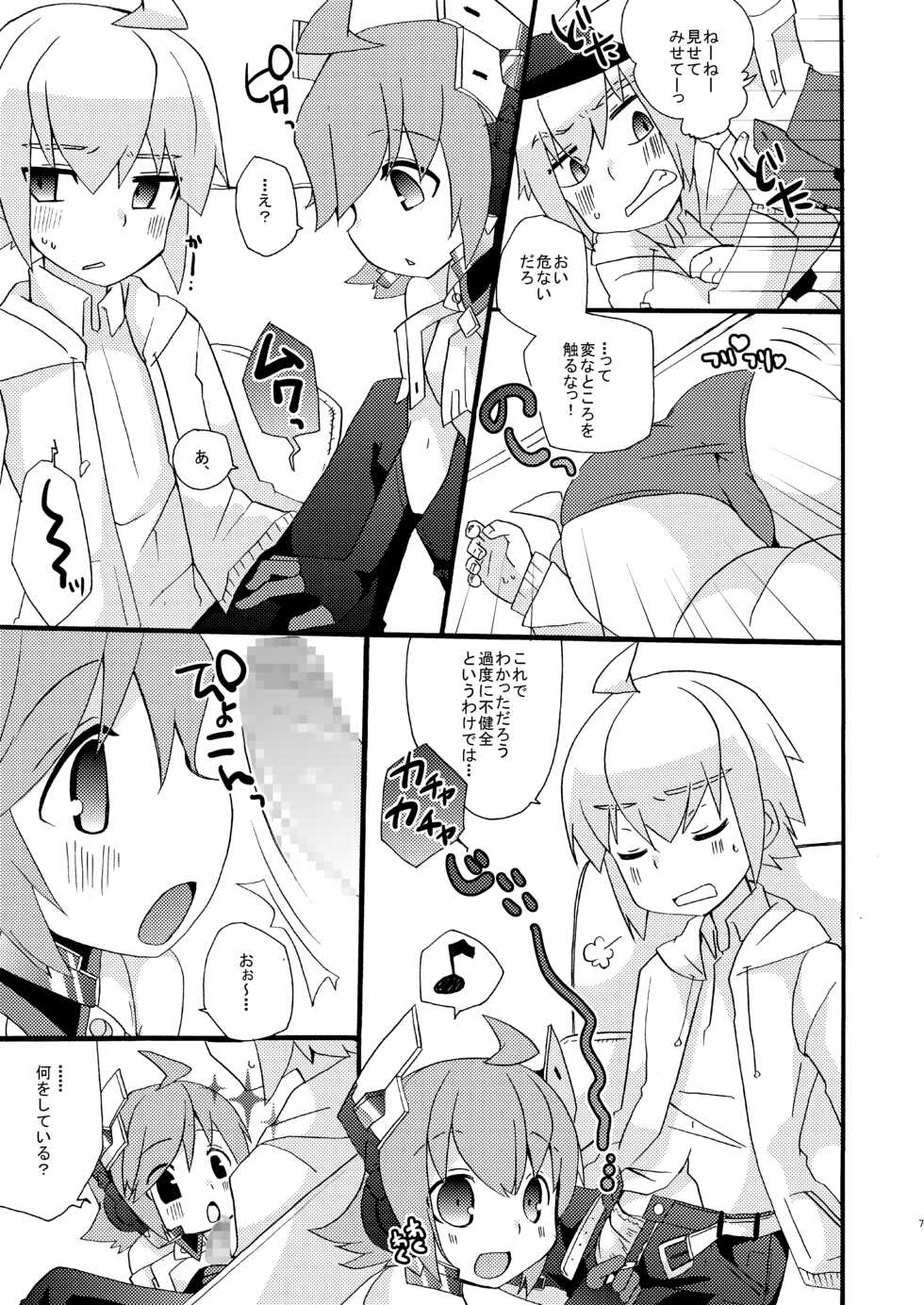 [Touri (Sano Akira)] AI Ikusei Taiken Gakushuu (Azure Striker Gunvolt 2) [Digital] - Page 6