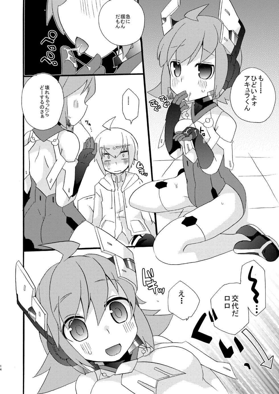 [Touri (Sano Akira)] AI Ikusei Taiken Gakushuu (Azure Striker Gunvolt 2) [Digital] - Page 13