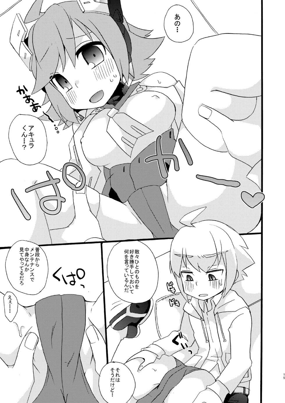 [Touri (Sano Akira)] AI Ikusei Taiken Gakushuu (Azure Striker Gunvolt 2) [Digital] - Page 14