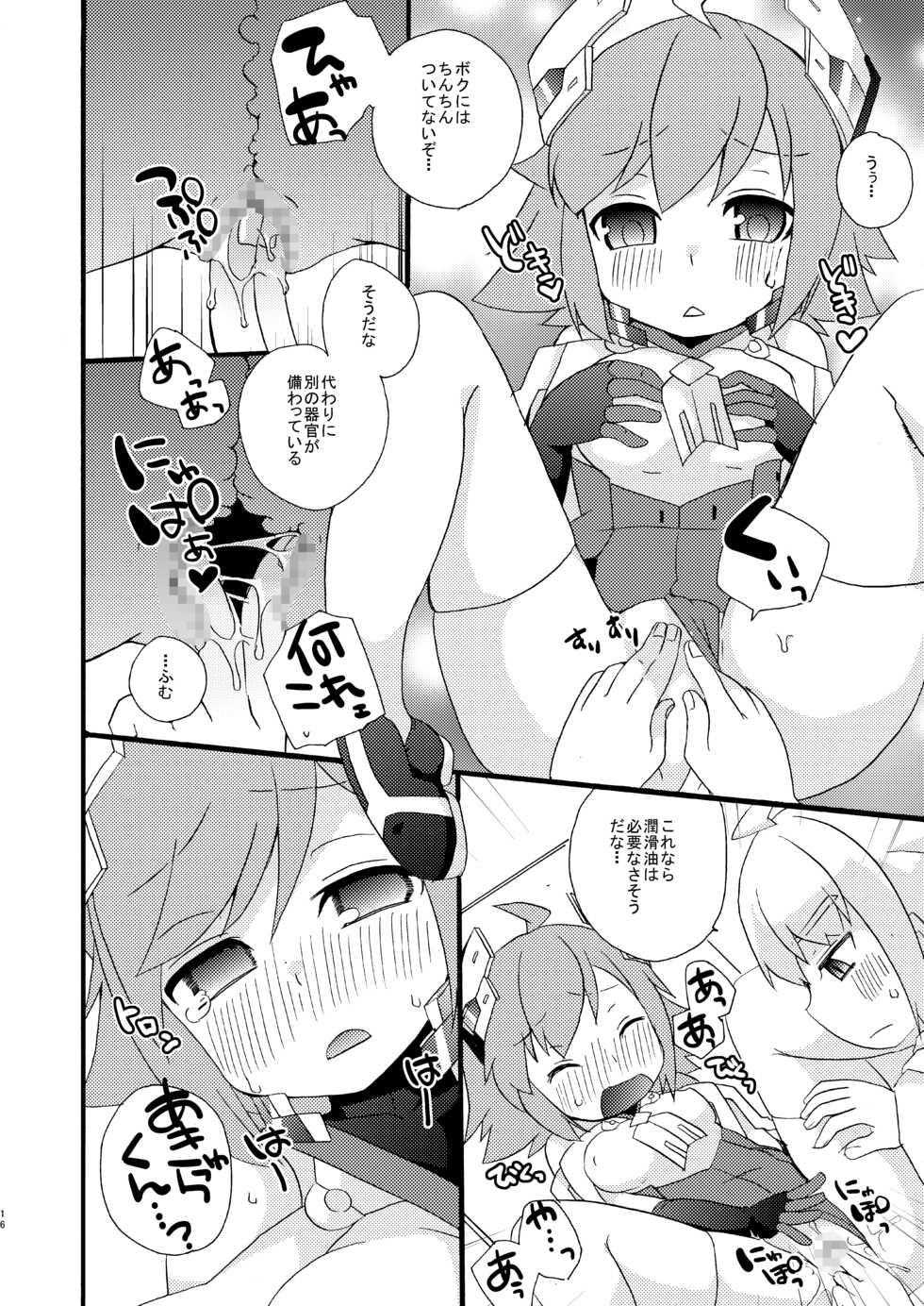 [Touri (Sano Akira)] AI Ikusei Taiken Gakushuu (Azure Striker Gunvolt 2) [Digital] - Page 15