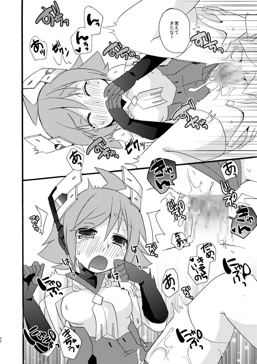 [Touri (Sano Akira)] AI Ikusei Taiken Gakushuu (Azure Striker Gunvolt 2) [Digital] - Page 19