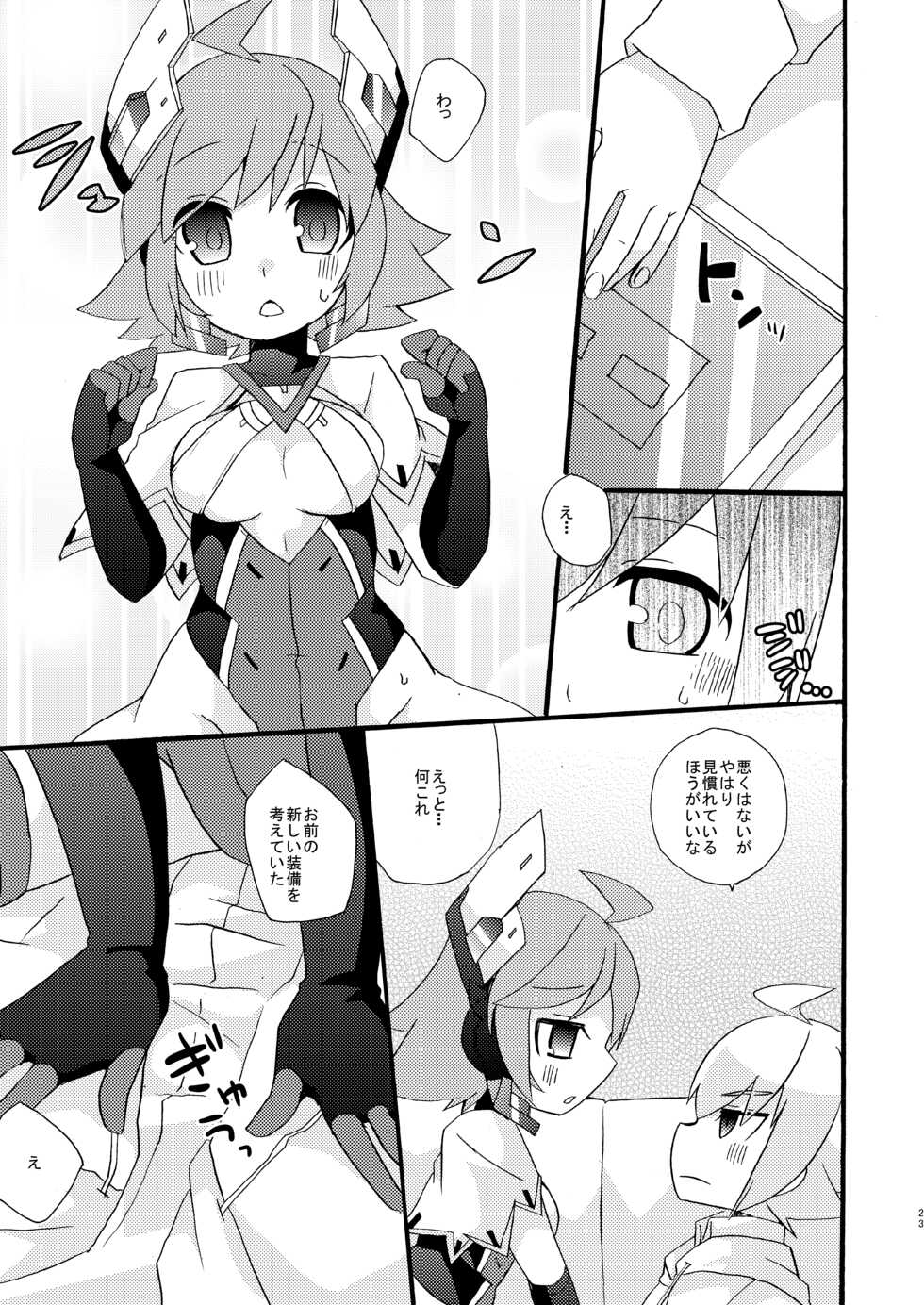[Touri (Sano Akira)] AI Ikusei Taiken Gakushuu (Azure Striker Gunvolt 2) [Digital] - Page 22