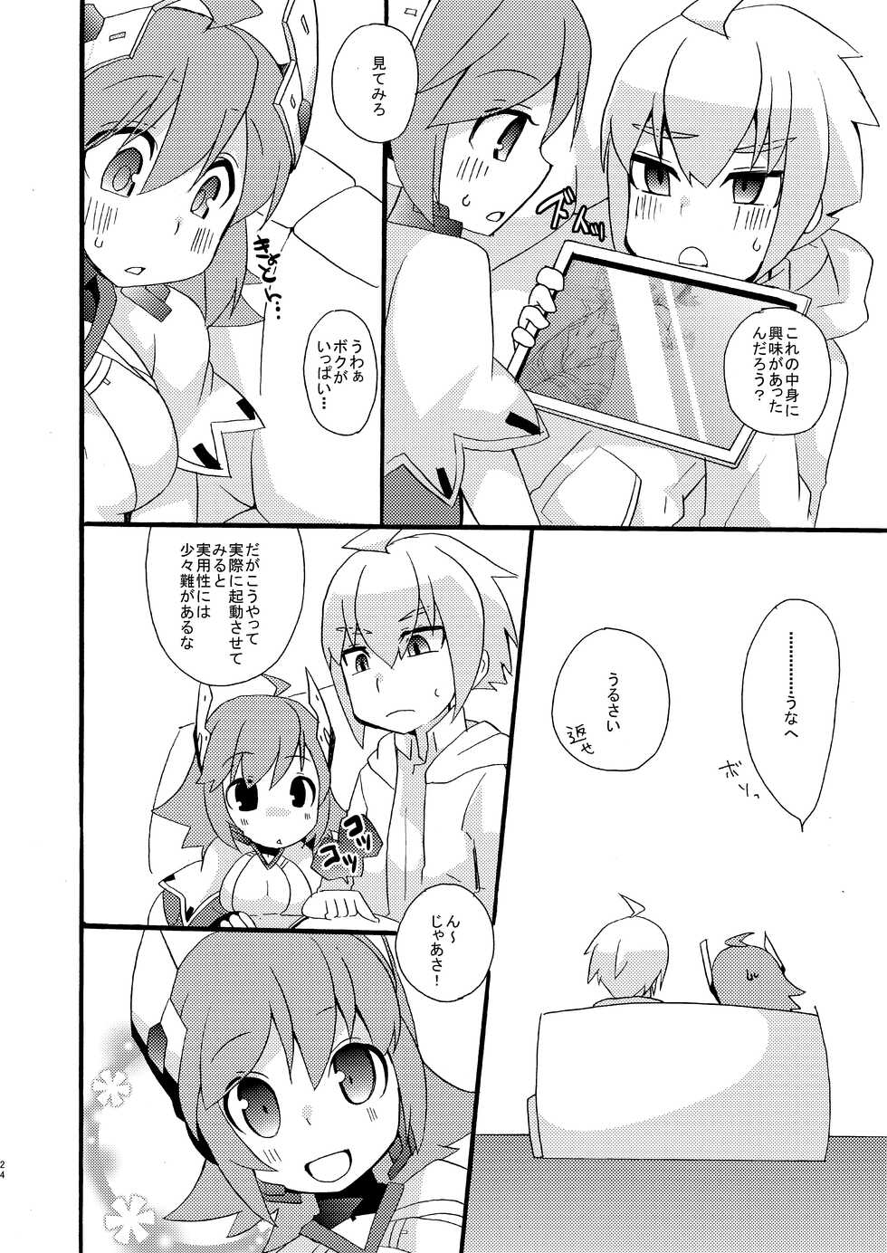 [Touri (Sano Akira)] AI Ikusei Taiken Gakushuu (Azure Striker Gunvolt 2) [Digital] - Page 23