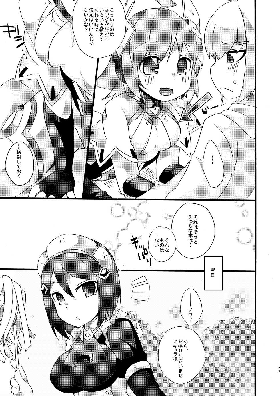 [Touri (Sano Akira)] AI Ikusei Taiken Gakushuu (Azure Striker Gunvolt 2) [Digital] - Page 24
