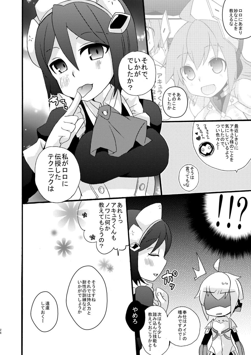 [Touri (Sano Akira)] AI Ikusei Taiken Gakushuu (Azure Striker Gunvolt 2) [Digital] - Page 25