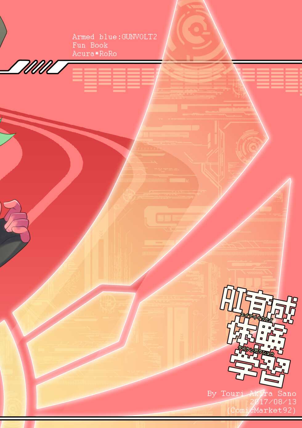 [Touri (Sano Akira)] AI Ikusei Taiken Gakushuu (Azure Striker Gunvolt 2) [Digital] - Page 28