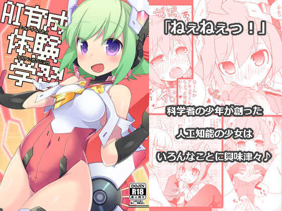 [Touri (Sano Akira)] AI Ikusei Taiken Gakushuu (Azure Striker Gunvolt 2) [Digital] - Page 30