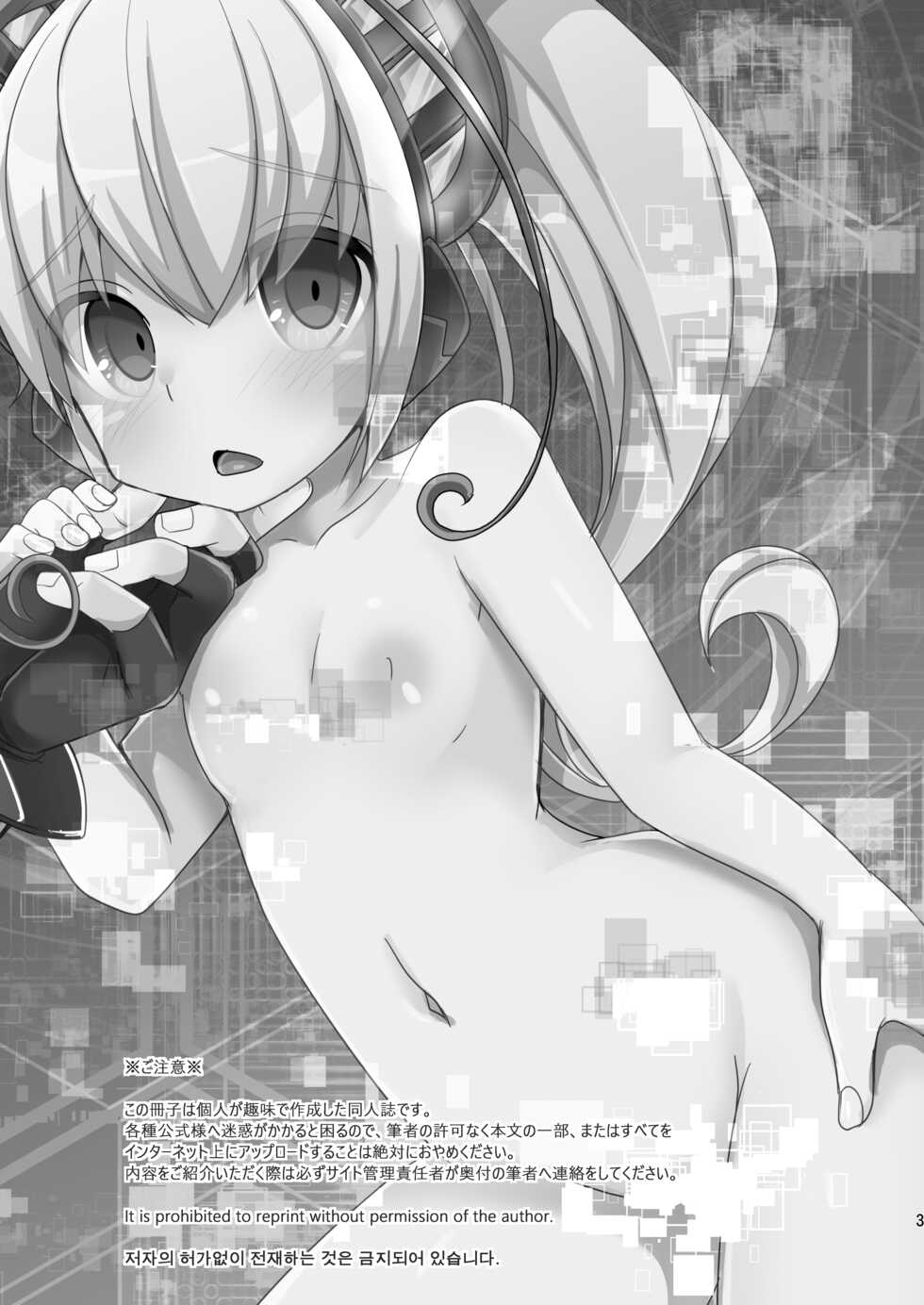 [Touri (Sano Akira)] Cyan-chan to Raitei Kamen ga Burst! suru Hon... tsutte w (Azure Striker Gunvolt 2, Mighty Gunvolt Burst) [Digital] - Page 2