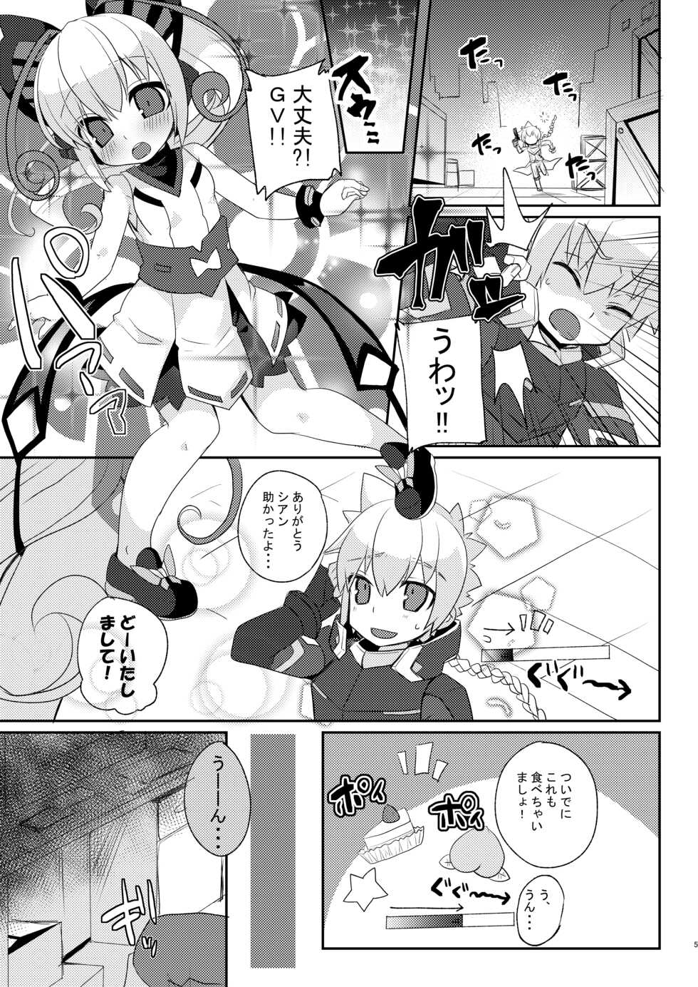 [Touri (Sano Akira)] Cyan-chan to Raitei Kamen ga Burst! suru Hon... tsutte w (Azure Striker Gunvolt 2, Mighty Gunvolt Burst) [Digital] - Page 4