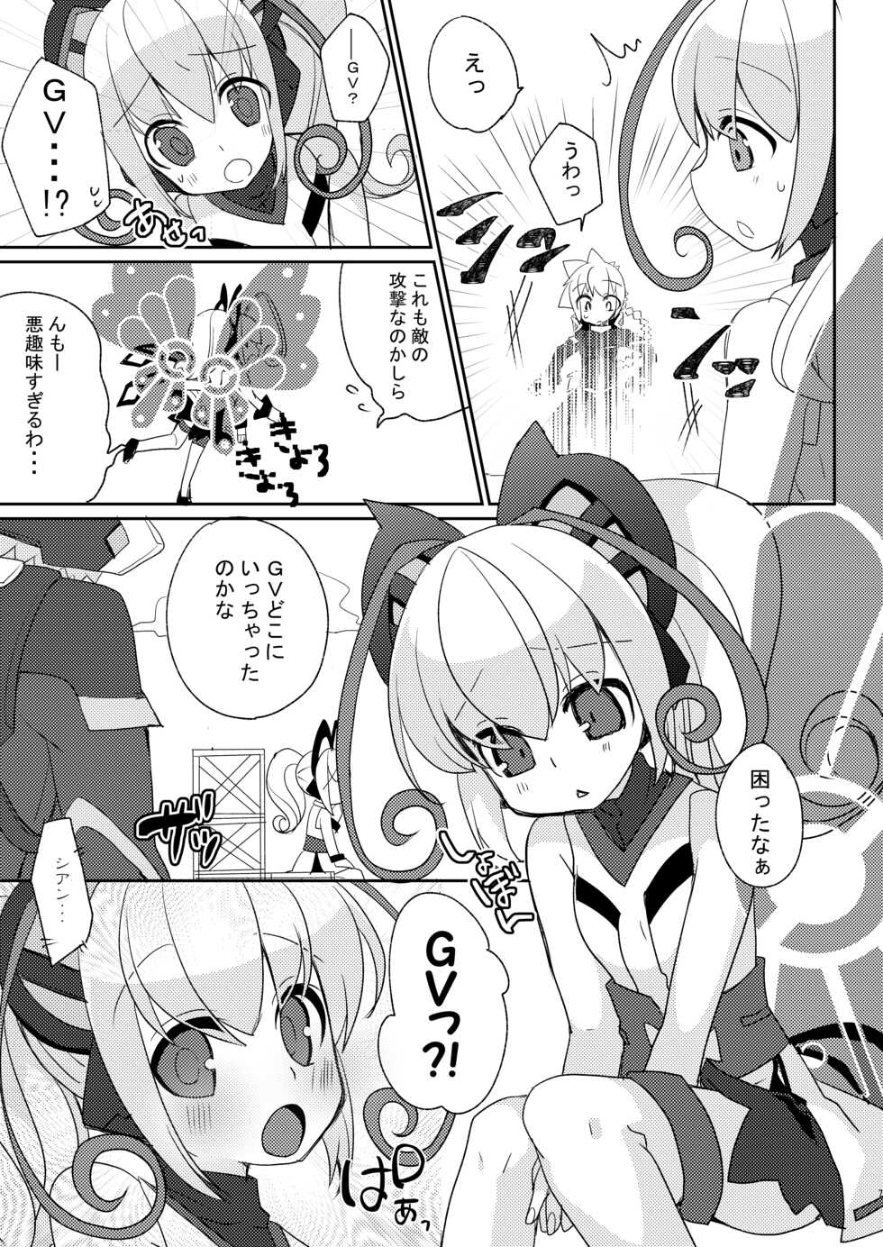 [Touri (Sano Akira)] Cyan-chan to Raitei Kamen ga Burst! suru Hon... tsutte w (Azure Striker Gunvolt 2, Mighty Gunvolt Burst) [Digital] - Page 6