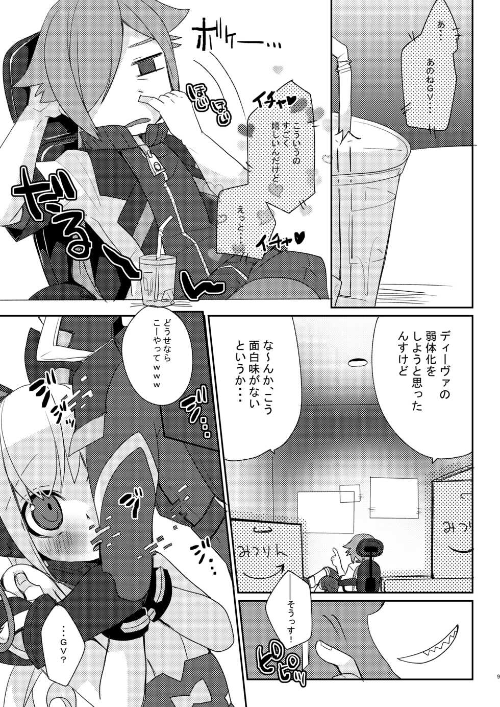 [Touri (Sano Akira)] Cyan-chan to Raitei Kamen ga Burst! suru Hon... tsutte w (Azure Striker Gunvolt 2, Mighty Gunvolt Burst) [Digital] - Page 8