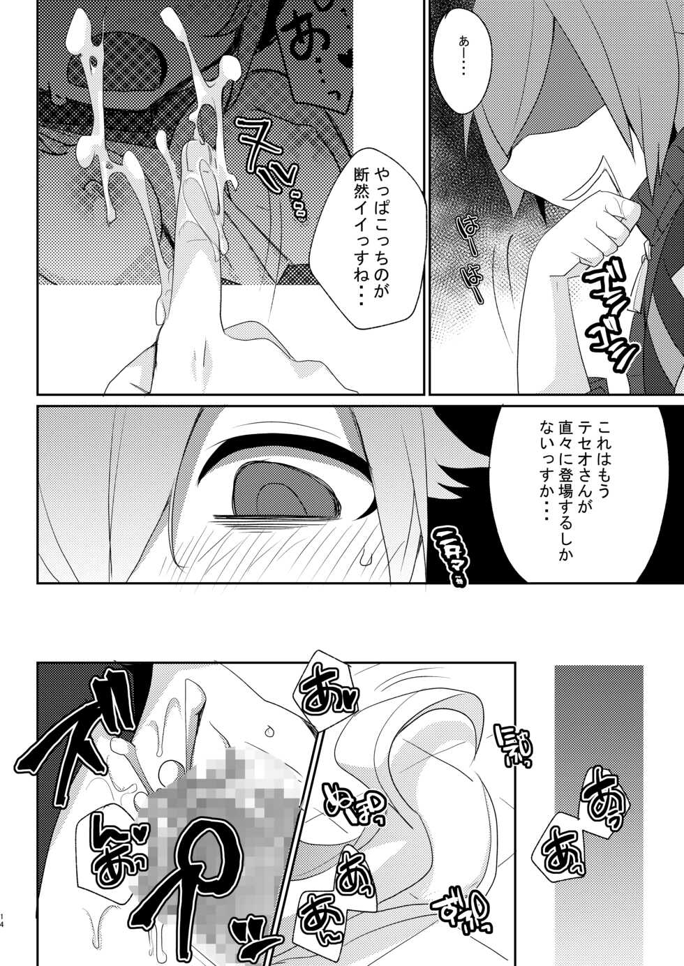 [Touri (Sano Akira)] Cyan-chan to Raitei Kamen ga Burst! suru Hon... tsutte w (Azure Striker Gunvolt 2, Mighty Gunvolt Burst) [Digital] - Page 13