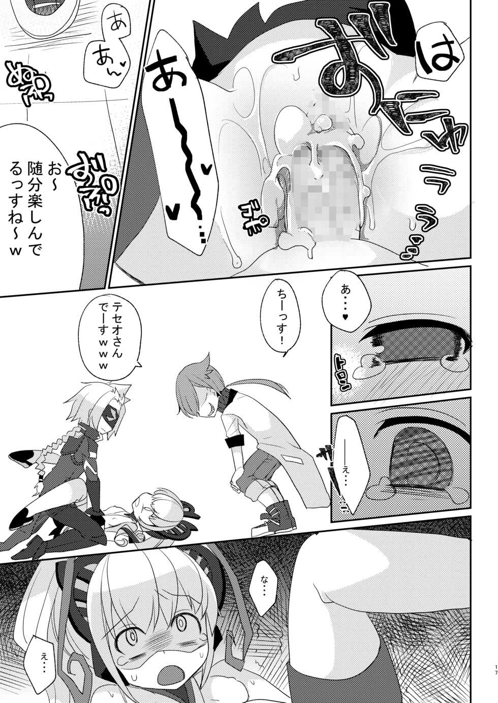 [Touri (Sano Akira)] Cyan-chan to Raitei Kamen ga Burst! suru Hon... tsutte w (Azure Striker Gunvolt 2, Mighty Gunvolt Burst) [Digital] - Page 16