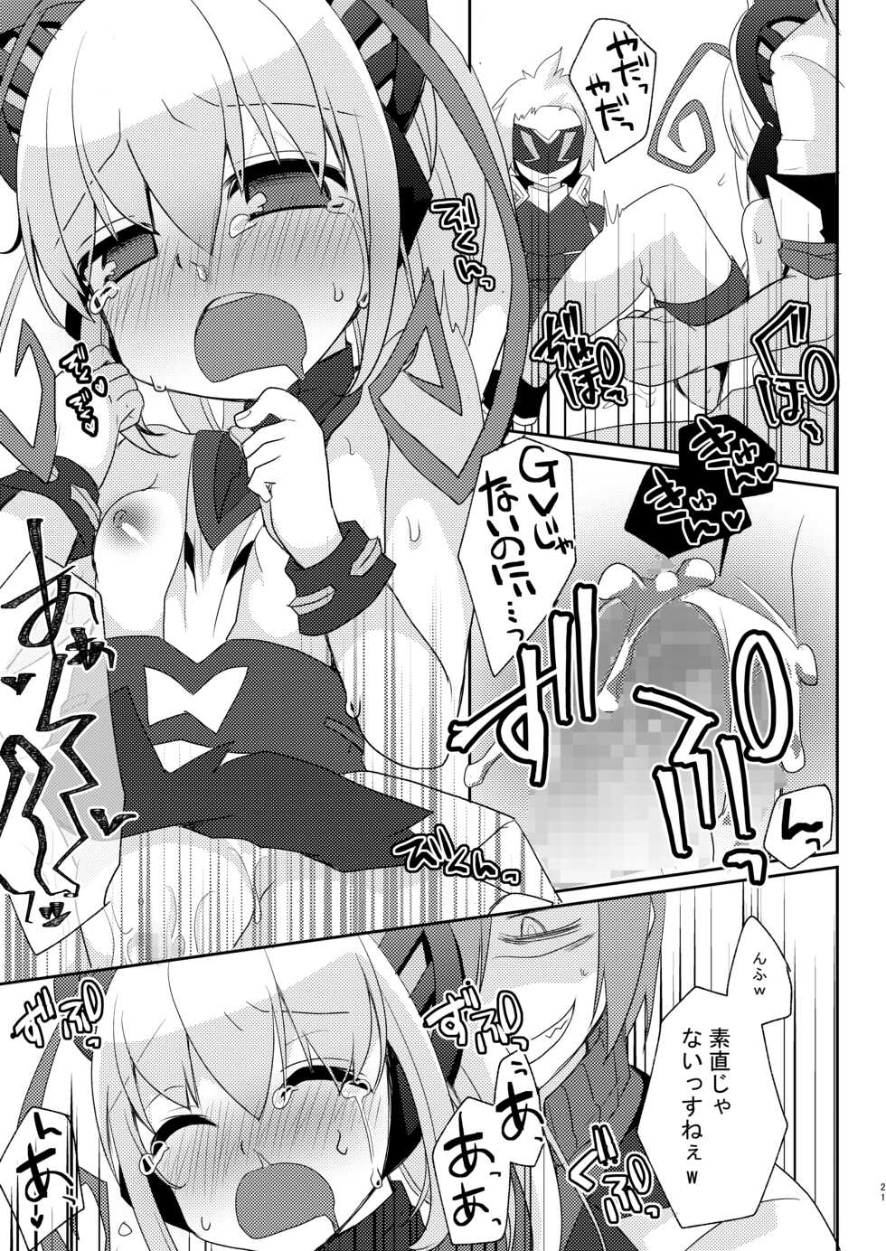 [Touri (Sano Akira)] Cyan-chan to Raitei Kamen ga Burst! suru Hon... tsutte w (Azure Striker Gunvolt 2, Mighty Gunvolt Burst) [Digital] - Page 20