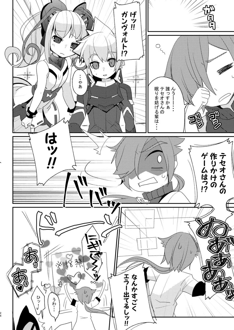 [Touri (Sano Akira)] Cyan-chan to Raitei Kamen ga Burst! suru Hon... tsutte w (Azure Striker Gunvolt 2, Mighty Gunvolt Burst) [Digital] - Page 23