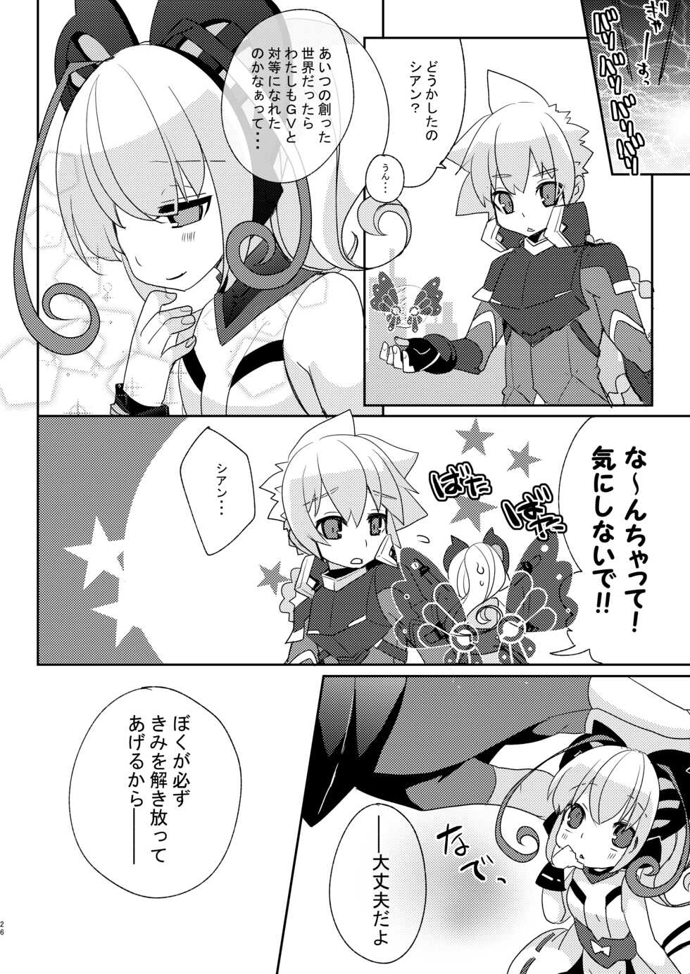[Touri (Sano Akira)] Cyan-chan to Raitei Kamen ga Burst! suru Hon... tsutte w (Azure Striker Gunvolt 2, Mighty Gunvolt Burst) [Digital] - Page 25