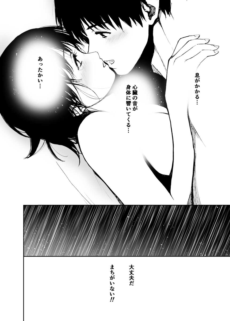 [Tanaka Yutaka] Hatsuai 4U (for you...）[Digital Tokusouban] [Digital] - Page 25