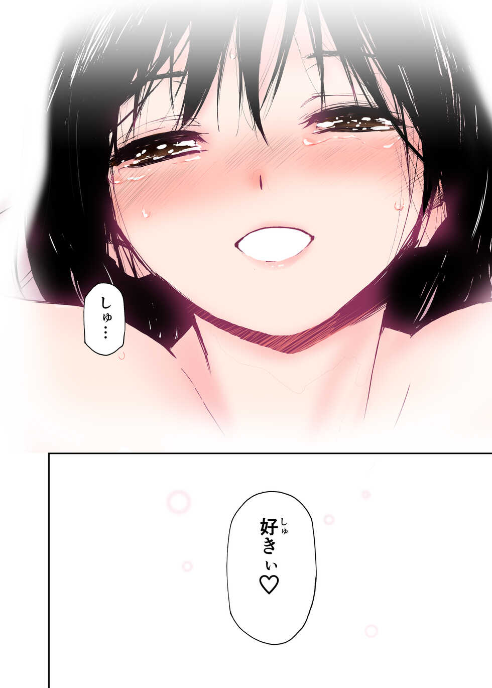 [Tanaka Yutaka] Hatsuai 4U (for you...）[Digital Tokusouban] [Digital] - Page 27
