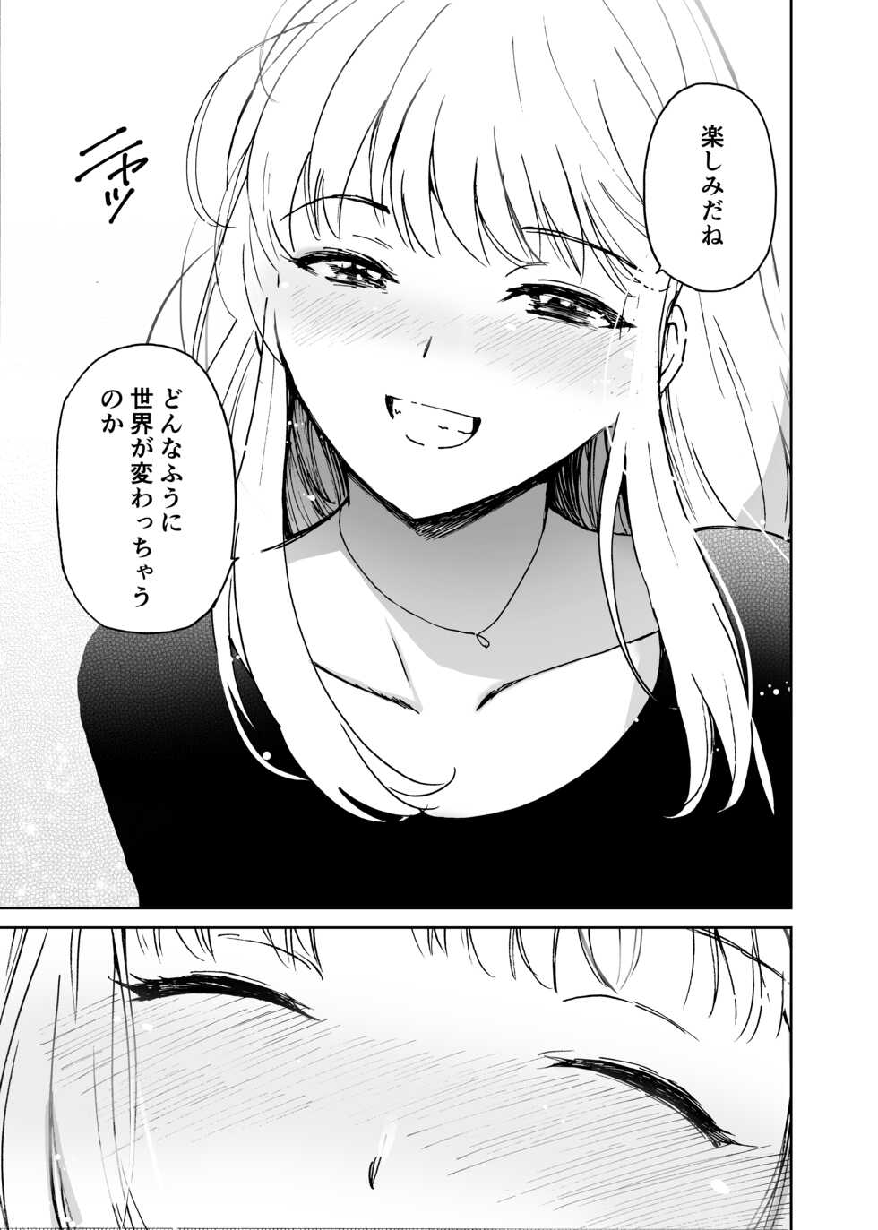 [Tanaka Yutaka] Shin Sekai・Neko to Issho (Hatsuai 43) [Digital] - Page 12