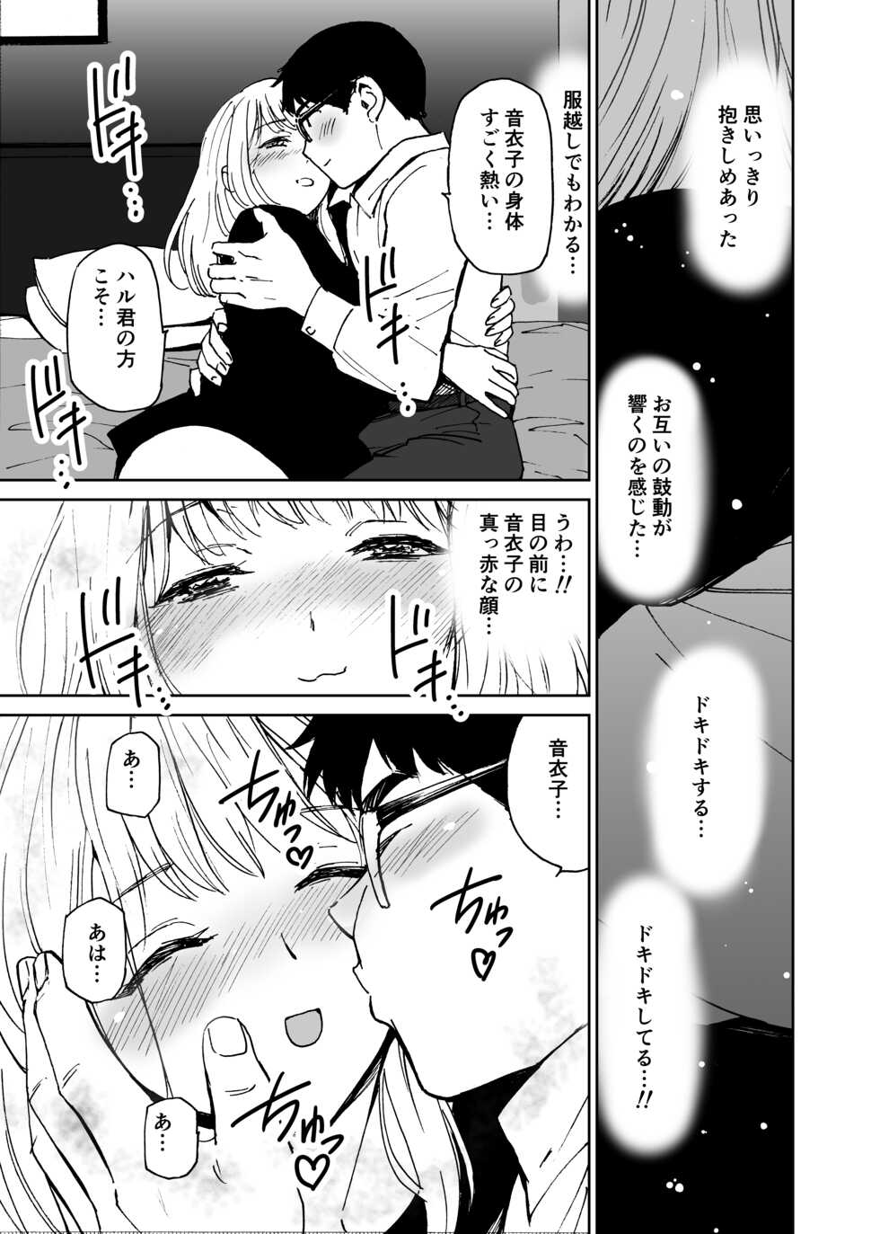 [Tanaka Yutaka] Shin Sekai・Neko to Issho (Hatsuai 43) [Digital] - Page 14