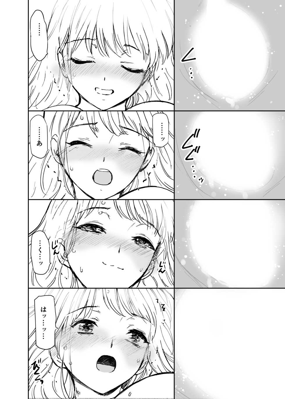[Tanaka Yutaka] Shin Sekai・Neko to Issho (Hatsuai 43) [Digital] - Page 27