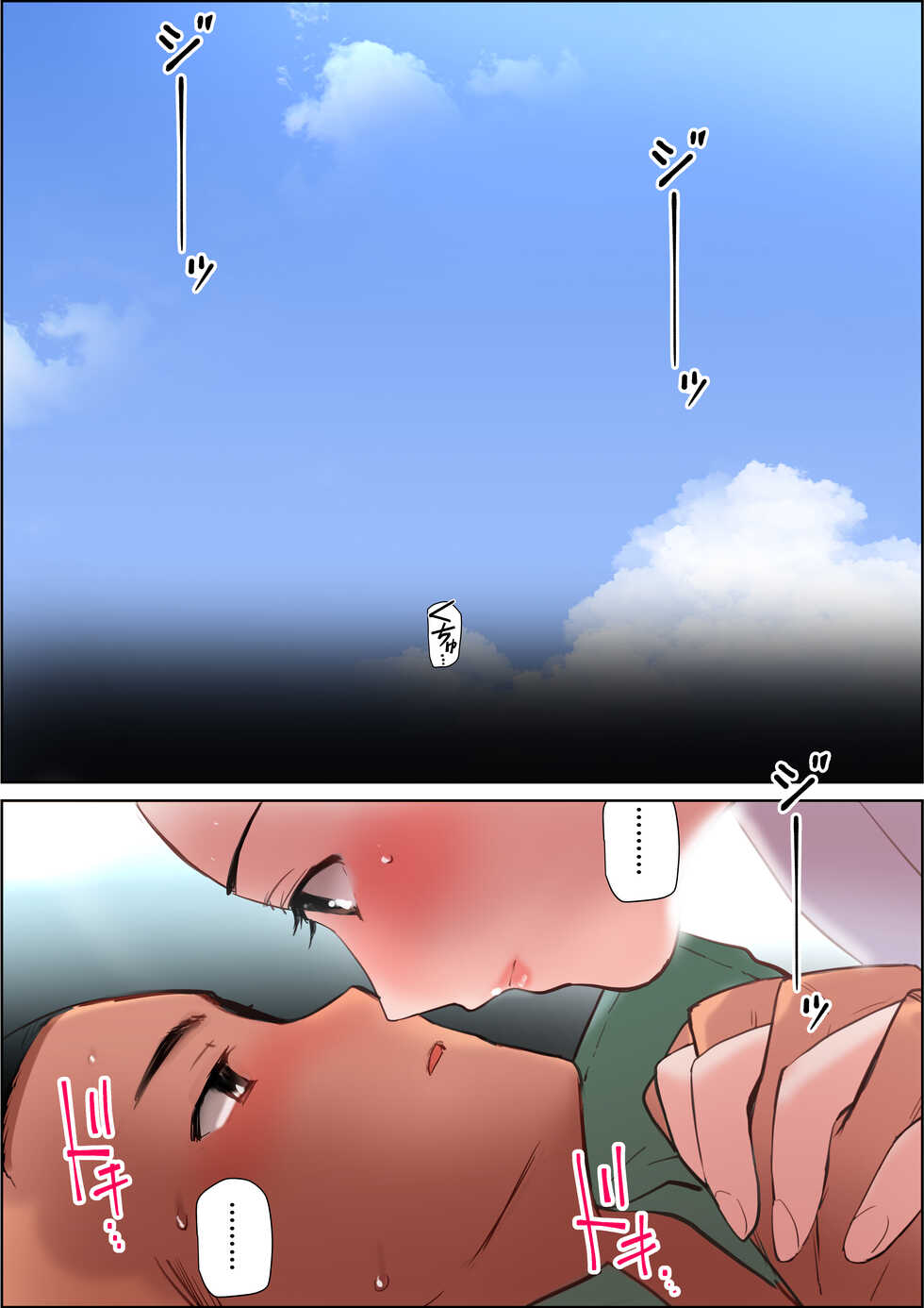 [Tanaka Yutaka] Sensei ~Tsuyoki na Oppai Sensei ga Naita Riyuu~ [Full Color] [Digital] - Page 12