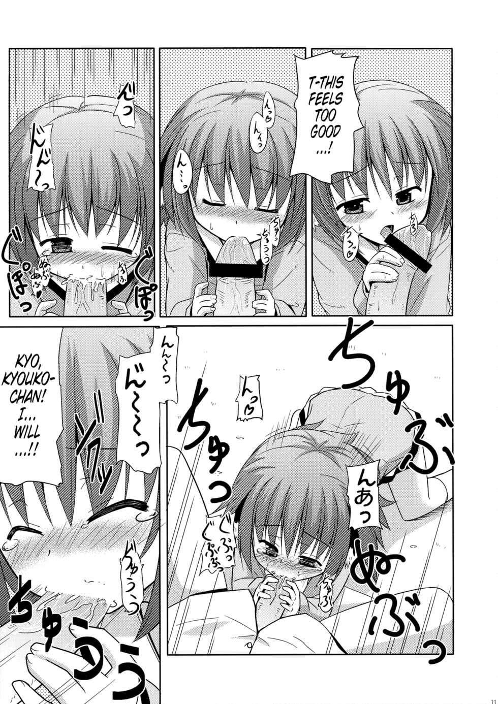 (C82) [Tonzura Douchuu (Kazawa)] Kyouko no Hibi | Kyouko's Daily Life (Touhou Project) [English] [LoliAce] - Page 11