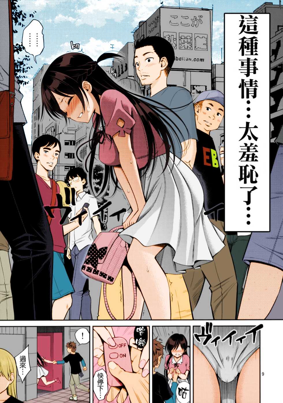 [Popochichi (Yahiro Pochi)] Rental Kanojo Osawari Shimasu (Kanojo, Okarishimasu) [Chinese] [空気系☆漢化] [Colorized] [Miss One Life] - Page 6