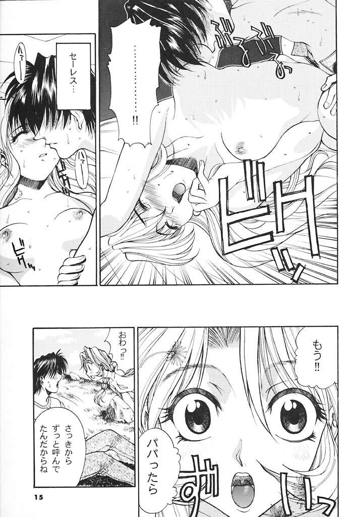 (CR21) [GUY-YA (Yamada Shuutarou)] Konoyo no Hate de Koi o Utau Shoujo YU-NO (YU-NO) - Page 14