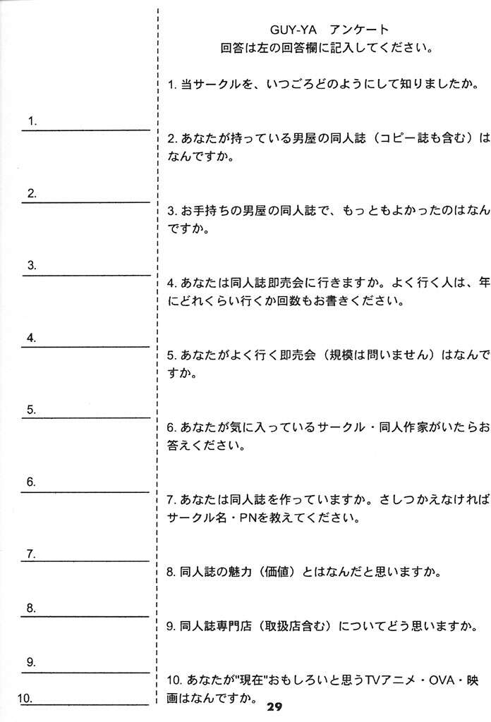 (CR21) [GUY-YA (Yamada Shuutarou)] Konoyo no Hate de Koi o Utau Shoujo YU-NO (YU-NO) - Page 28