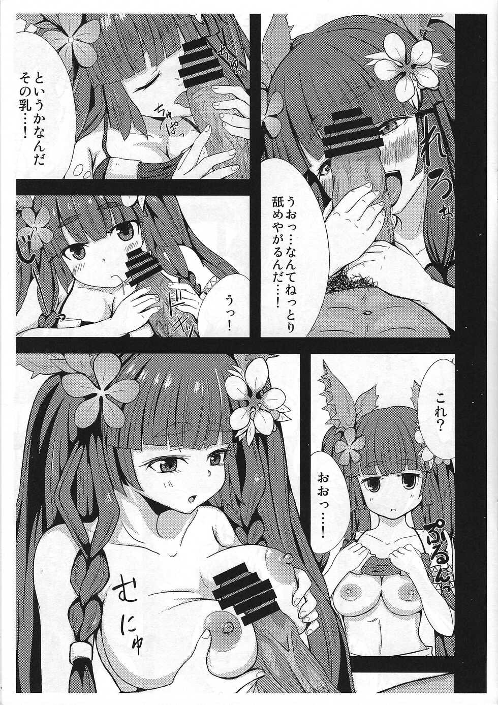 (C95) [FULL BURN (Morishita)] Kowakuma nante Kowakunai! (Yu-Gi-Oh! OCG) - Page 6