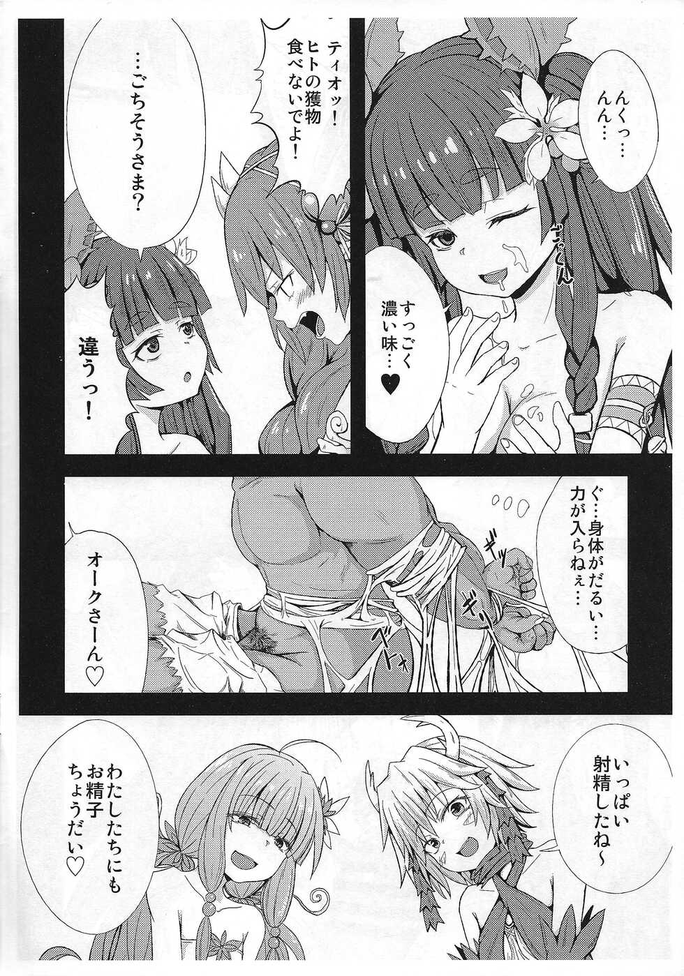 (C95) [FULL BURN (Morishita)] Kowakuma nante Kowakunai! (Yu-Gi-Oh! OCG) - Page 9